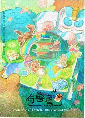动漫短剧集配图